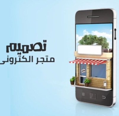 design-electronic-store