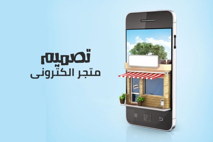 design-electronic-store